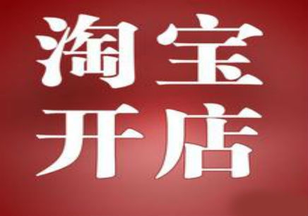 開網(wǎng)店應(yīng)該知道電商平臺(tái)有哪些運(yùn)營(yíng)模式